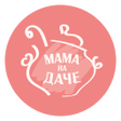 程序图标：Мама на даче