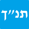 程序图标：Tanach with Rashi