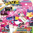 프로그램 아이콘: Kira-kira Star Night