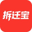 Ícone do programa: 拆迁宝