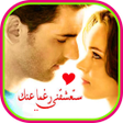 Icon of program: رواية ستعشقني رغما عنك