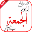 Icon of program: دعاء يوم الجمعة بدون نت