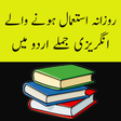 Daily Use English Sentences icon