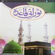 プログラムのアイコン：Indian Noorani Qaida (Aud…