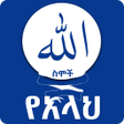 Ikona programu: Asmaul Husna
