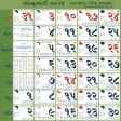 Gujarati Calendar 2019 Pro