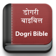 Ikon program: Dogri Bible डगर बइबल