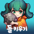 Icon of program: Grow Stone Online : 2d pi…