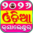 程序图标：Odia Oriya Calendar 2024