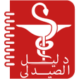 プログラムのアイコン：دليل الصيدلى