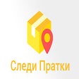 Icon of program: Следи Пратки (Sledi Pratk…