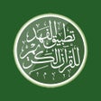 Ikon program: تطبيق الفهد للقرآن الكريم