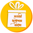 プログラムのアイコン：Marathi Greetings SMS