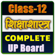 Icon of program: 12th class shiksha shastr…