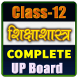 12th class shiksha shastra