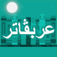 プログラムのアイコン：Arabugator arabic conjuga…