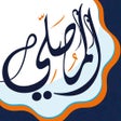 Icon of program: Almosaly - athan Qibla qu…