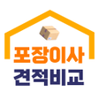 程序图标：포장이사견적비교 이사견적비교