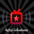 程序图标：مسلسلات تركية مدبلجة