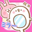 プログラムのアイコン: 便利ミラー