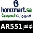 ไอคอนของโปรแกรม: كود خصم هومزمارت السعودية…