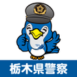 Programikonen: とちぎポリス