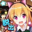 Ikon program: 脱出ゲーム 秘密の猫ハウス