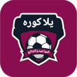 أيقونة البرنامج: يلا كوره - مباريات اليوم