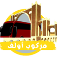 Icoon van programma: مركوب اولف