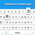 UKrainian keyboard: UKrainian Language Keyboard
