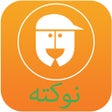 Icoon van programma: Nukte نوكته