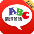 程序图标：英文即時通社交情境會話