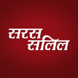 プログラムのアイコン：Saras Salil Hindi