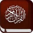 Ikon program: Quran Al Kareem القرآن ال…