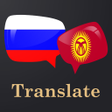 プログラムのアイコン：Russian Kyrgyz Translator