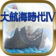 程序图标：大航海時代Ⅳ