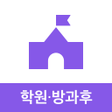 Icon of program: 아이엠클래스 - 학원 방과후학교 어린이집 유치…