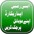 Иконка программы: Punjab Land Record Online…
