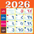 Icona del programma: Gujarati calendar 2023