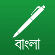 Bangla Keyboard Notes