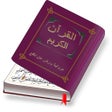 程序图标：المصحف المحمدي ورش