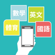 Icon of program: 功課表-可自訂顏色喔