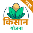 程序图标：PM Kisan Yojna Guide: Sam…