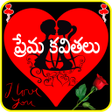 أيقونة البرنامج: Heart Touching Quotes