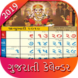 ไอคอนของโปรแกรม: Gujarati Calendar 2021