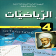 プログラムのアイコン：Math exercises solutions …