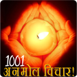 プログラムのアイコン：1001 Hindi Quotes