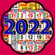 プログラムのアイコン：Hindi Calendar 2022