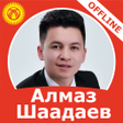 Icon of program: Алмаз Шаадаев - ырлар жый…
