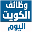 プログラムのアイコン：وظائف الكويت اليوم